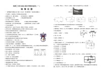 2022年四川省自贡市富顺第三中学校中考模拟检测（一）物理试题