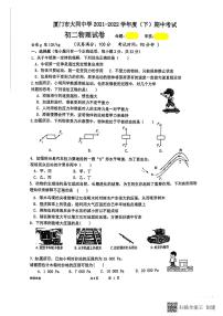 福建省厦门大同中学2021-2022学年度八年级下学期期中考试物理试卷（PDF版 无答案）