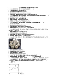 2022年中考物理一模试题分类演练——内能