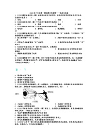 2022年中考物理一模试题分类演练——电流与电路