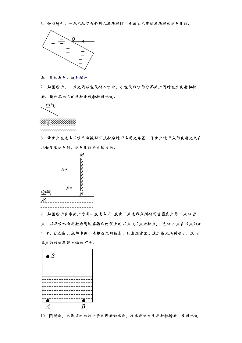 2022届中考物理 作图题专项突破 光学作图 含答案02