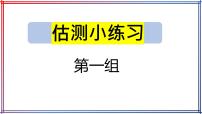 2022年中考物理复习估测题练习课件