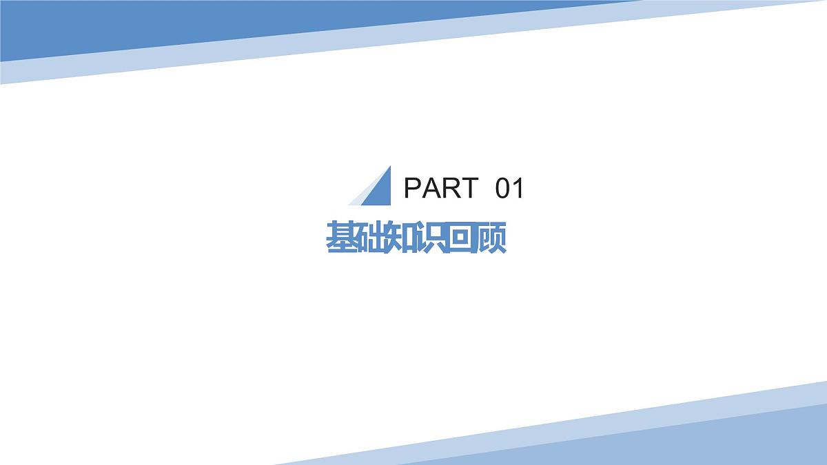 2022年中考物理复习课件   第2讲  物态变化第3页