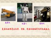 2022年中考物理复习第12章  简单机械（一）----杠杆、滑轮 课件PPT