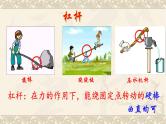2022年中考物理复习第12章  简单机械（一）----杠杆、滑轮 课件PPT