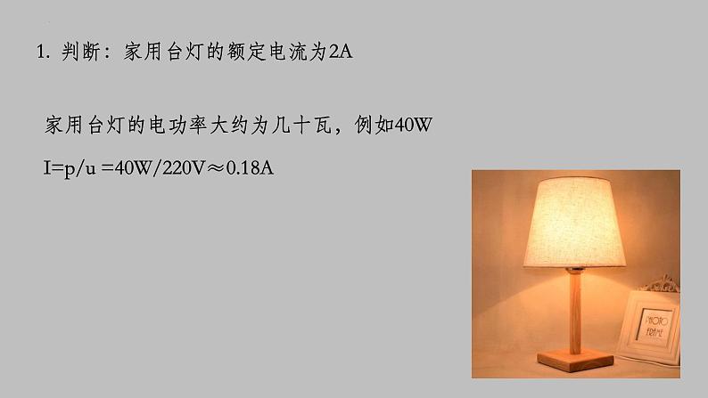 2022年中考物理复习课件--重难点讲解第2页