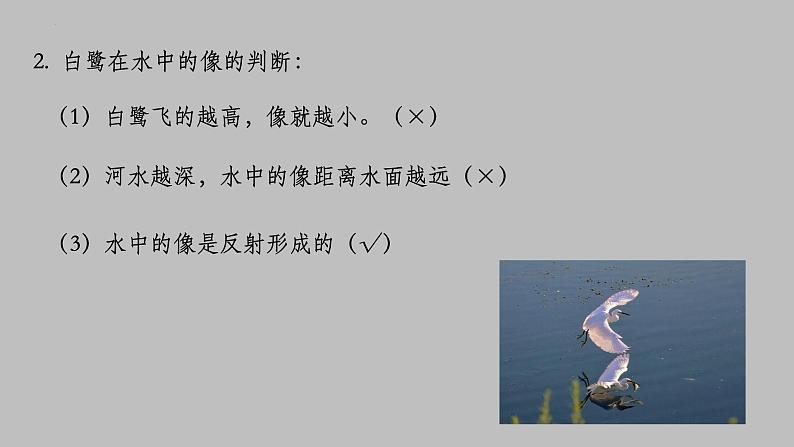 2022年中考物理复习课件--重难点讲解第3页