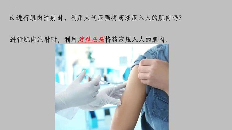 2022年中考物理复习课件--重难点讲解第6页