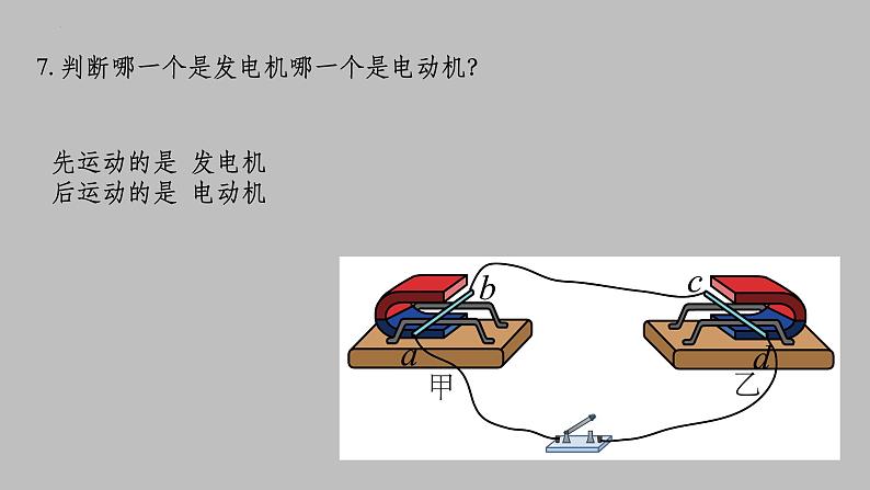 2022年中考物理复习课件--重难点讲解第7页