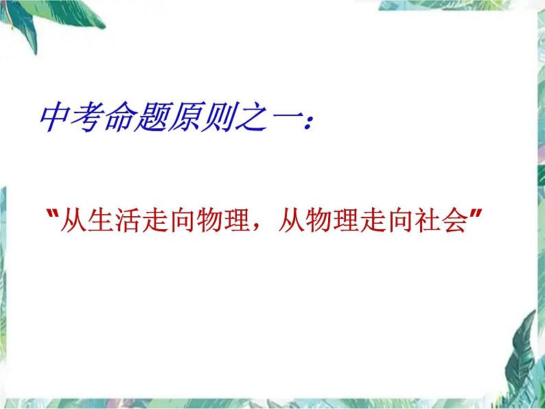 2022年中考物理复习课件----内能和内能的利用02