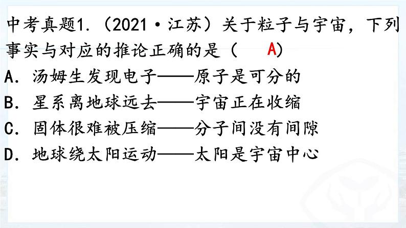 2022年中考物理第一轮复习 课件  第十三章内能07