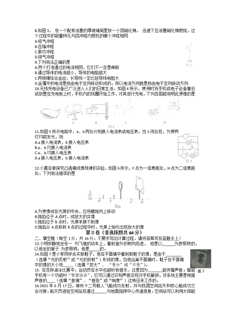 2022年广西百色市乐业县中考导向模拟物理试题（一）02