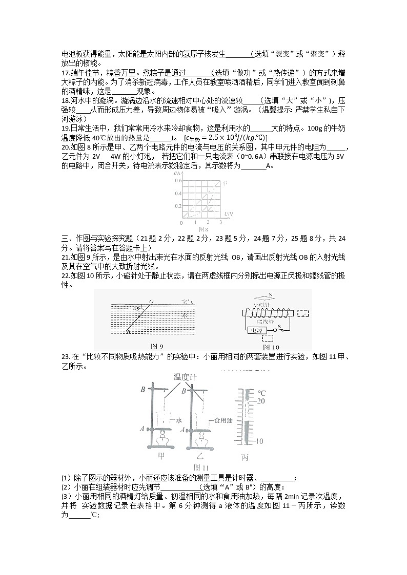 2022年广西百色市乐业县中考导向模拟物理试题（一）03