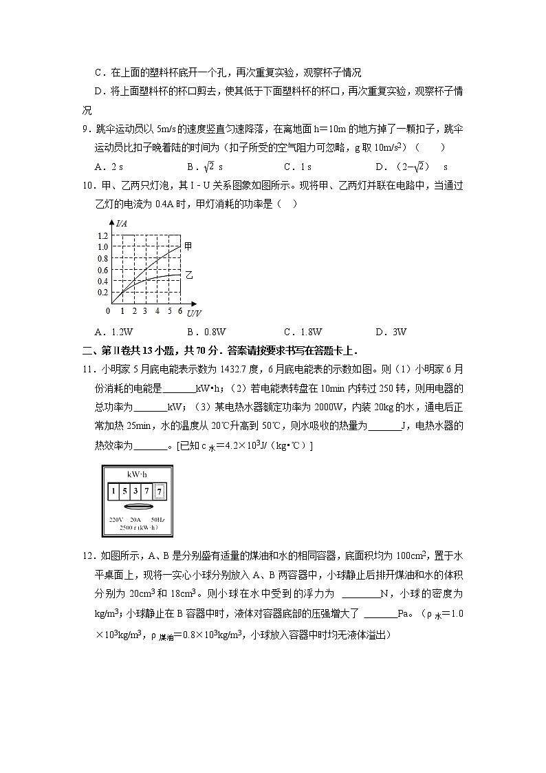 2022年江苏省南通市中考物理仿真模拟试卷03