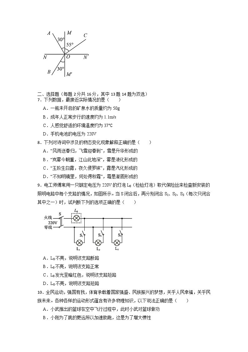 2022年河南洛阳新前程美语学校中考物理+模拟试卷（五）02