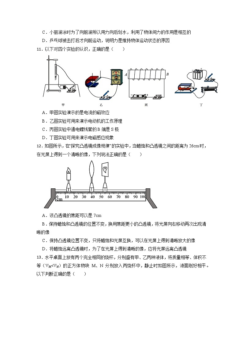 2022年河南洛阳新前程美语学校中考物理+模拟试卷（五）03