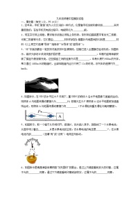 2022年河南省洛阳市偃师市新前程美语学校九年级物理中招模拟试卷