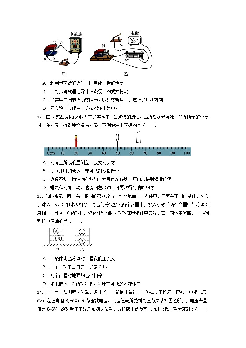 2022年河南省洛阳市偃师市新前程美语学校九年级物理中招模拟试卷第3页