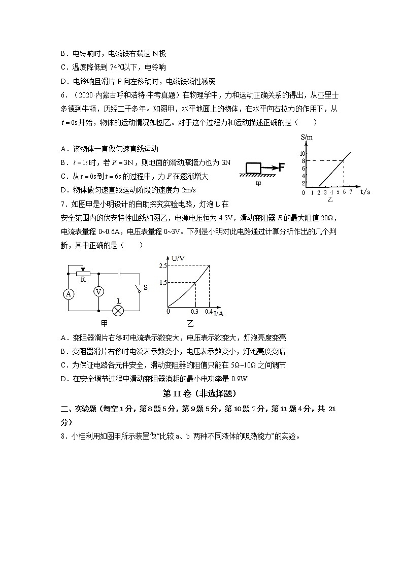 2022年内蒙古苏尼特右旗第一中学九年级一模物理试卷第2页