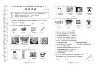 北京市燕山地区2022年初中毕业年级质量监测（无答案）