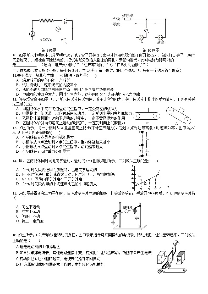 安徽省2022年中考仿真试卷2第2页