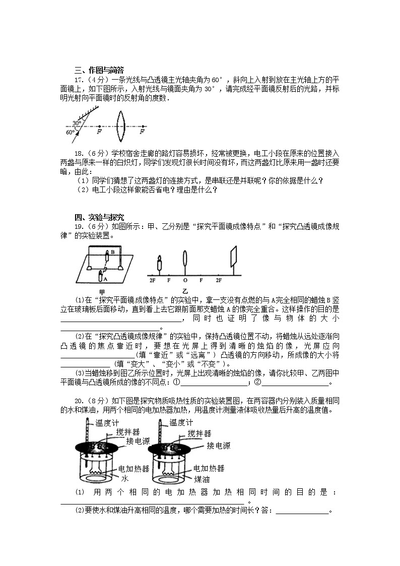 2022年湖北恩施中考物理模拟题（七）第3页