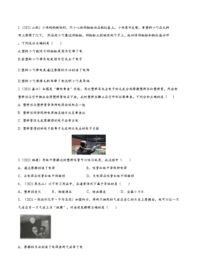 专题13电路综合问题[回归课本＋易错压轴]——2022中考物理三轮冲刺03