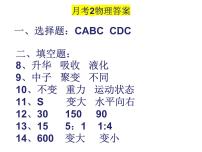 2022年广东省揭阳市初中学业水平考试第一次模拟考试物理试题