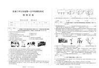 2022年甘肃省武威市古浪县第二中学九年级第一次模拟考试物理试题