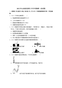 云南省昆明市第十中学2021－2022学年九年级下学期第一次诊断物理试题