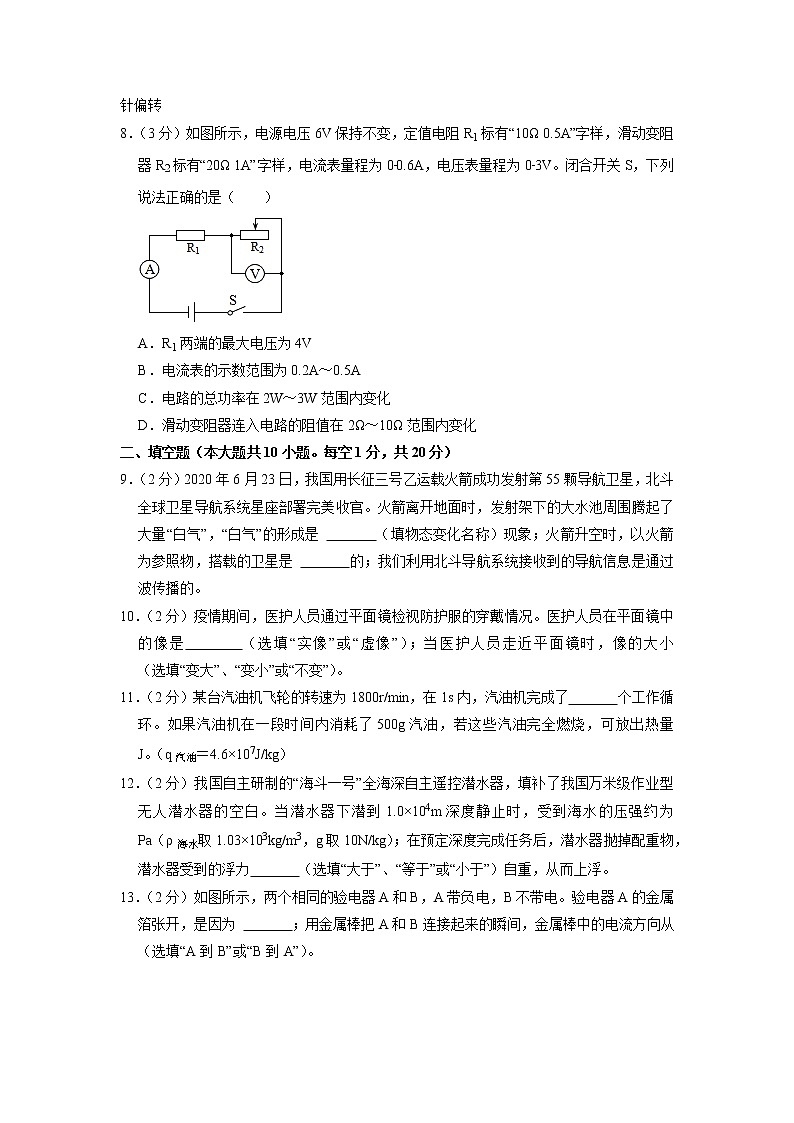 云南省昆明市第十中学2021－2022学年九年级下学期第一次诊断物理试题第3页