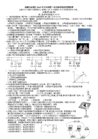 2022年四川省成都市武侯区中考第二次诊断物理试题