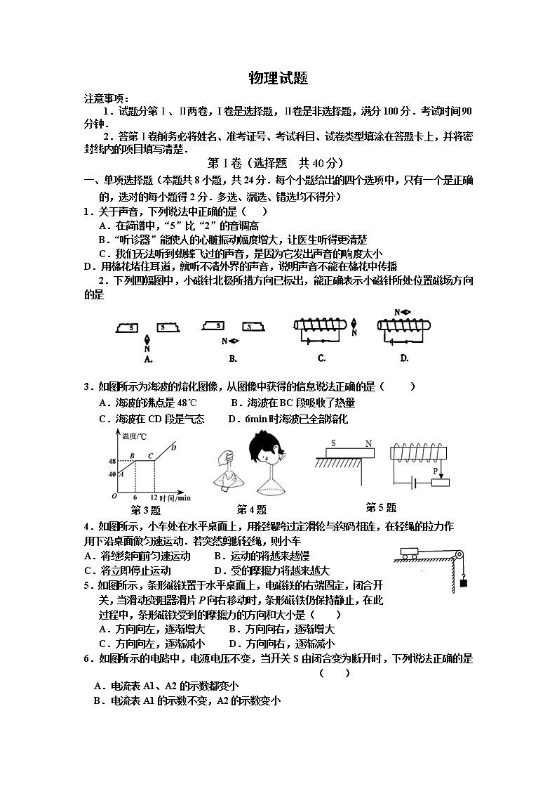 2022年山东省潍坊市中考物理模拟卷01