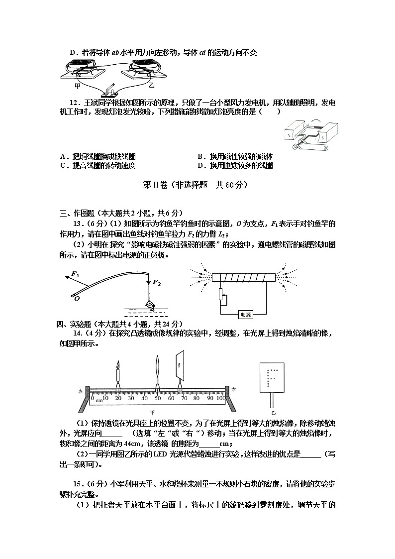 2022年山东省潍坊市中考物理模拟卷03