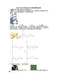 2022年江苏省南京市中考物理模拟试卷