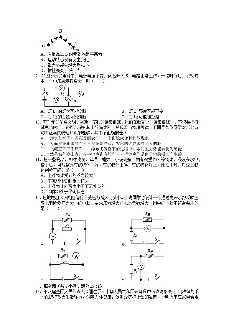 2022年江苏省南京市中考物理模拟试卷第3页