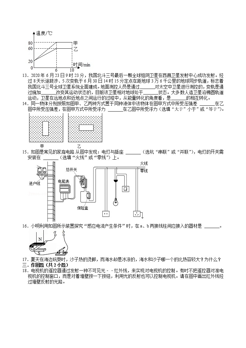 2022年江苏省徐州市中考物理模拟试卷(word版含答案)03