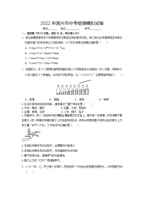 2022年江苏省宜兴市中考物理模拟试卷(word版无答案)