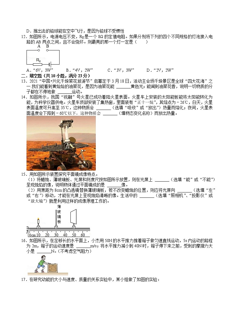 2022年江苏省无锡市中考物理模拟试卷(word版含答案)03