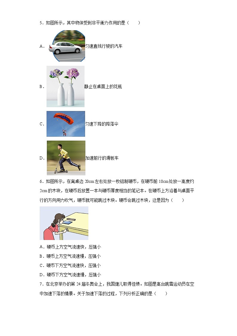 2022年天津市河西区九年级物理结课试题(word版含答案)第2页