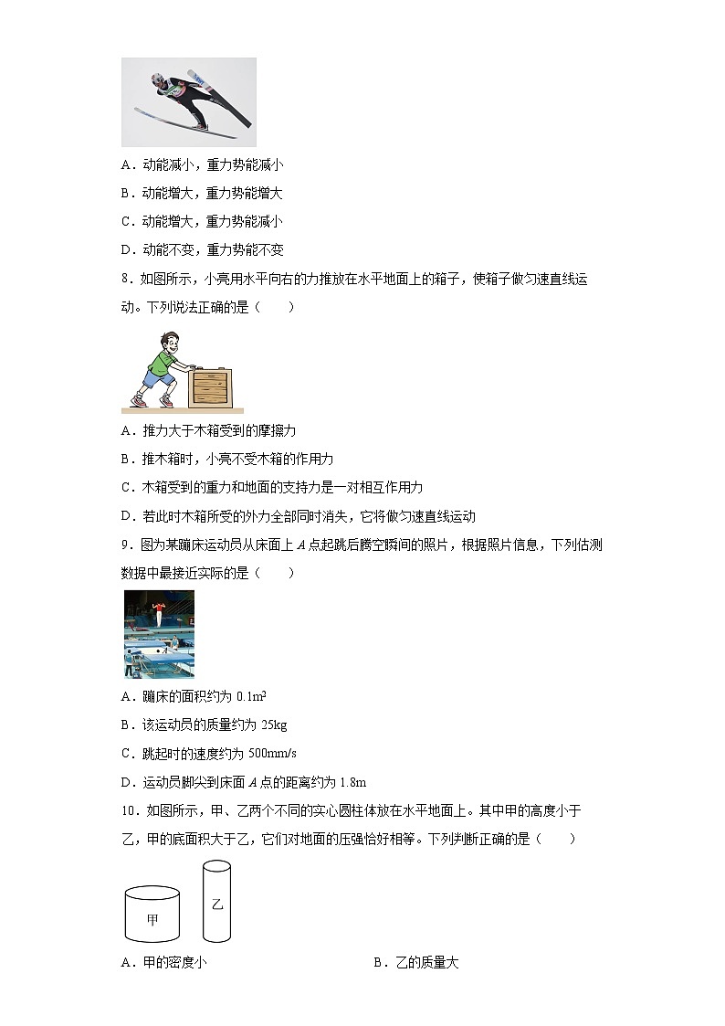 2022年天津市河西区九年级物理结课试题(word版含答案)第3页