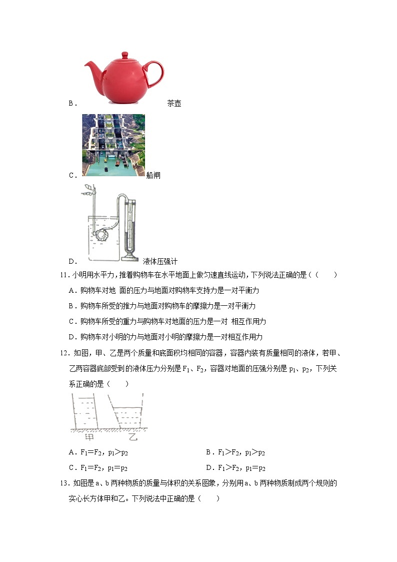 福建省厦门市思明区莲花中学2021-2022学年八年级下学期期中物理试卷（无答案）03