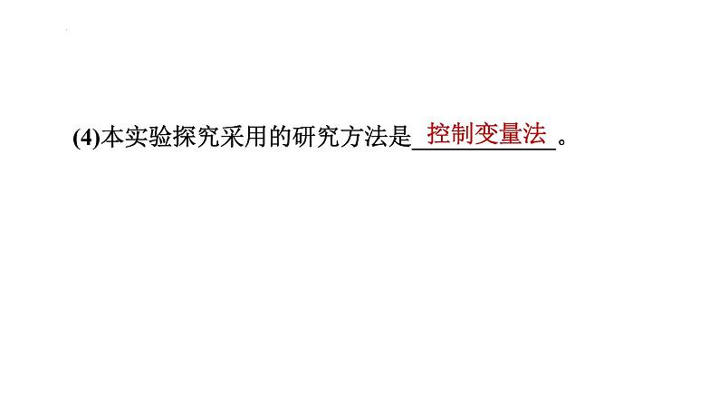 2022年中考一轮物理复习第十七章 欧姆定律专题课件PPT第8页