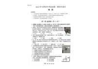 2022年山西省晋中介休市九年级中考适应性模拟考试物理试题