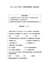 2022年江苏省宿迁市中考物理一模试题