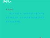 2021秋八年级物理全册第2章运动的世界第4节科学探究速度的变化课件+教案+学案+素材打包7套新版沪科版