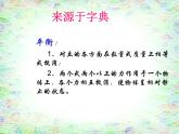 蘇科版八年級下冊物理 9.1二力平衡 課件