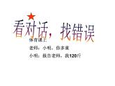 蘇科版八年級(jí)下冊(cè)物理 8.2重力 力的示意圖 課件