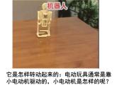 苏科版九年级下册物理 16.3磁场对电流的作用 电动机 课件