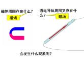 苏科版九年级下册物理 16.3磁场对电流的作用 电动机 课件